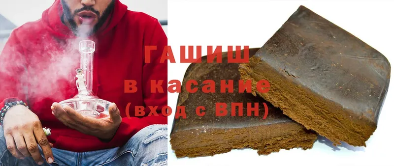 ГАШ гашик  Дудинка 